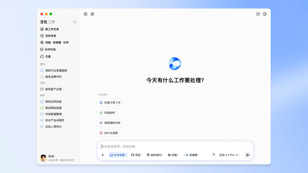 豆包工作客户端界面 1