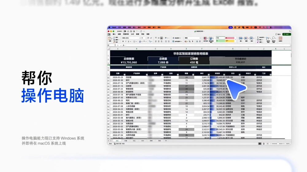 豆包工作客户端界面 7