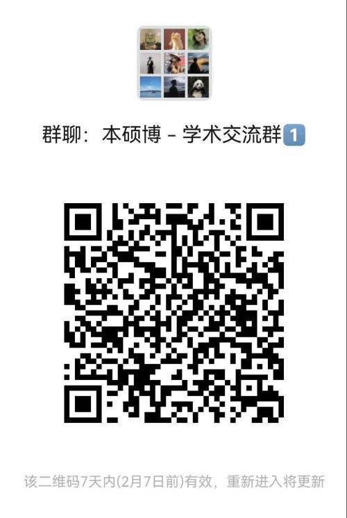 微信群聊二维码