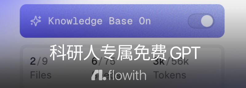 flowith