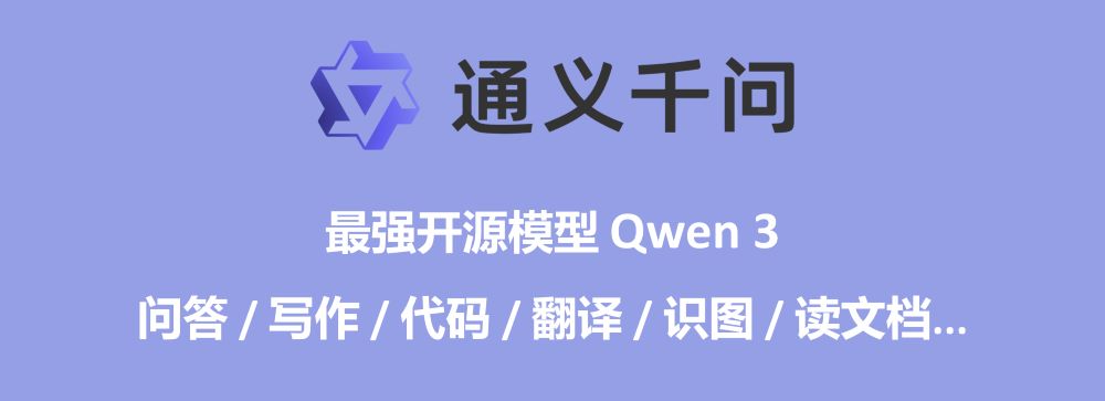 qwen