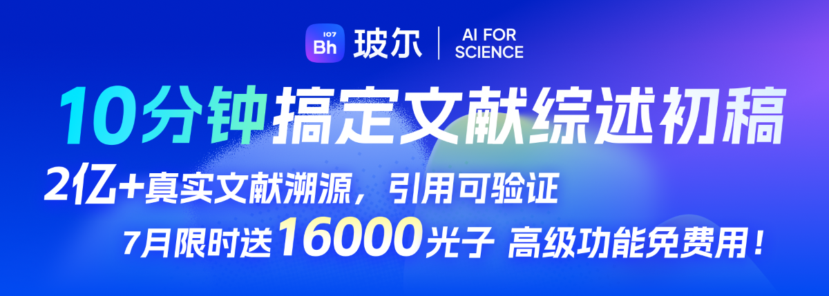 玻尔光子活动
