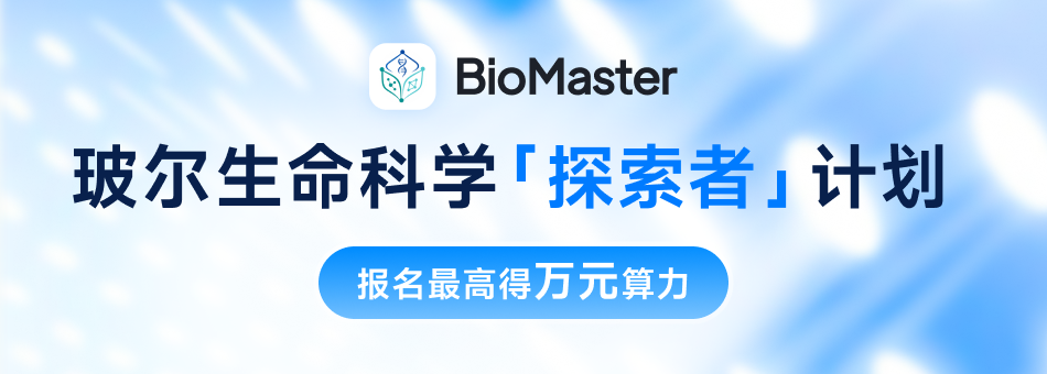 玻尔探索者计划
