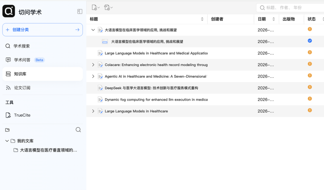 上传的图片