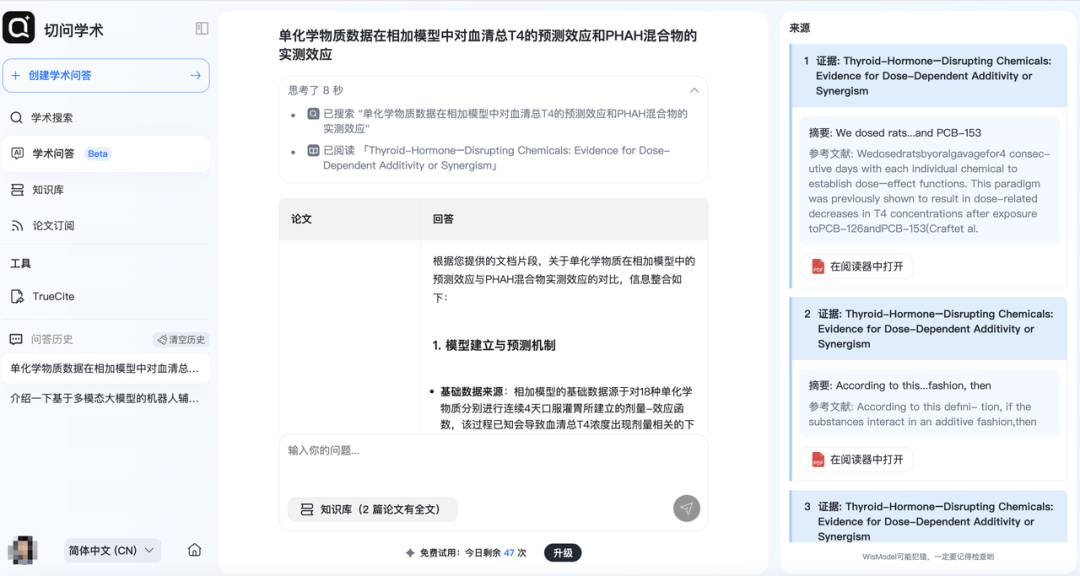 上传的图片